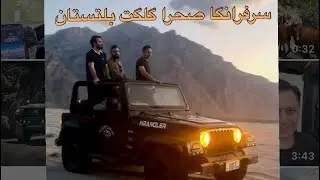 Sarfaranga Baltistan | Kabir Khan Afridi