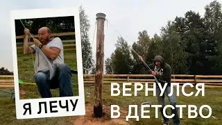 КАРУСЕЛЬ, КОТОРАЯ ВОЗВРАЩАЕТ В ДЕТСТВО! ГИГАНТСКИЕ ШАГИ!