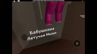 Роблокс срача
