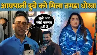 Amrapali Dubey's found deception | Dinesh Lal Yadav | Prithvi Tiwary | Take Me