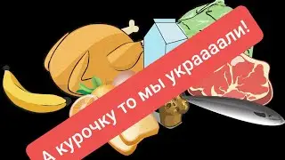 Куриный переполох в семье Колесниковых или баптисты-аферисты!