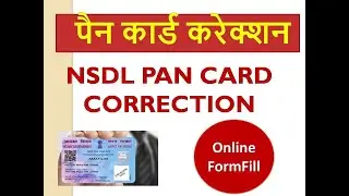 PAN Card Correction with NSDL | How to Update PAN  Online|