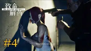 The Killing Antidote || Retrieve My Backpack || Full Gameplay Walkthrough - Part 4