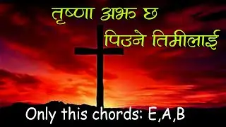 तृष्णा अझ छ पिउने तिमीलाई (Only 3 chords) ll Nepali Christian Worship song ll