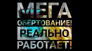 МЕГА обертование! Реально работает! #Compliment #обертование #похудеть #целлюлит