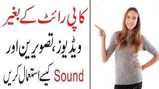 How To Get Copyright Free Videos- Music And Images for YouTube Channel