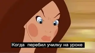 ах ты мухомор старый