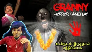 😭உயிரே போய்டிச்சி😭| Granny Escape Full Gameplay Tamil| Granny Escape Funny Moments | Gaming Tamizhan