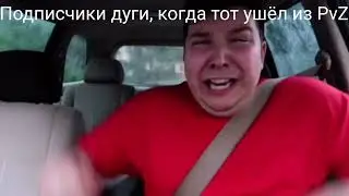Ютуберы по PvZ би лайк 3 часть: (Финал)
