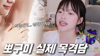 숟가락으로 겨드랑이 긁으신 거 해명해주세요