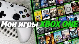 Моя коллекция игр XBOX ONE / Во что я играл на xbox one s