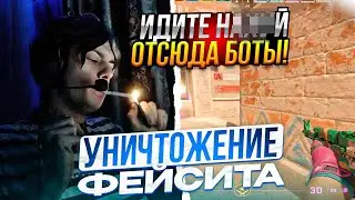 DEKO РАЗВАЛИВАЕТ КАБИНЫ НА ФЕЙСИТЕ С ДРУЗЬЯМИ! | ДЕКО ГОТОВИТСЯ К ТУРНИРАМ! (CS2)