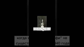 Селфи в то время, когда еще самого слова "селфи" не существовало, 1930-1940 #история #факты #селфи