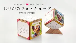 Origami Photo & Calendar Cube 🎲 Very Easy & No Glue
