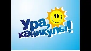 типы людей на каникулах