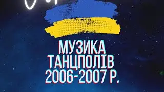 Dj Lak Beats - Nostalgy Mix 4 vol. #kissfm #Ukraine #Dj #Dance #Music #discoteca #2007 #дискотека