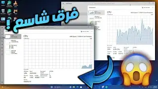 تسريع ويندوز 11 بشكل جنوني من خلال حذف البرامج الغير قابلة للحذف مع هذه الاداة