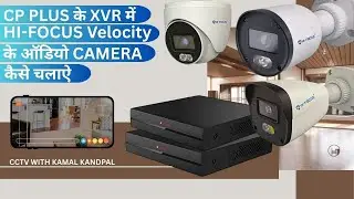 How to Works Hi-Focus Inbuilt Audio Camera in CP Plus XVR | HC-TS2401N2PA-DL HC-DS2401N2PA-DL