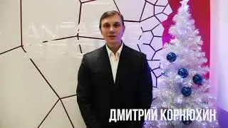 С Новым Годом «Антарес Спорт»
