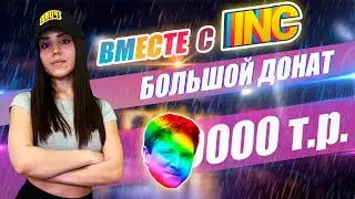 HUGE DONATION, WE TOOK 4 TOP 10 FROM INC