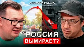 Why should Russians have children? We're facing a demographic disaster! | Alexey Raksha