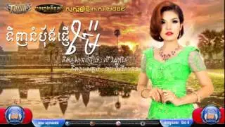 Town CD Vol 68 Official Teaser ទិញនំប៉័ងផ្ញើម៉ែ - មាស សុខសោភា Original Song Happy Khmer New Year