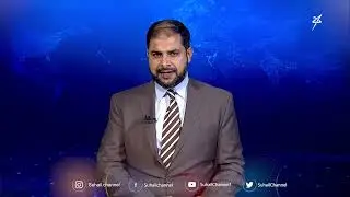 نشرة الأخبار التاسعة مساءً 9-11-2024