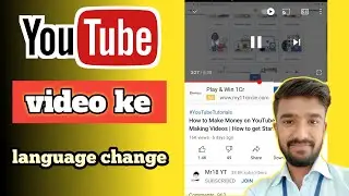 youtube video ka language kaise change kare ! how to change video language ! language on youtube