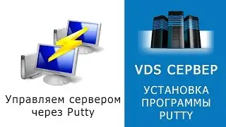 START VDS. Install Putty