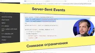 Server-Sent Events: Removing Restrictions