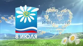 Day of Family, Love And Fidelity. Gala concert in Murom on the 8th of July, 2015