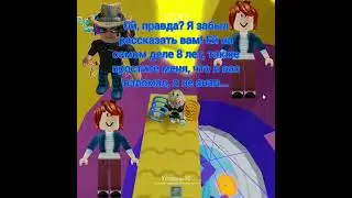 ❗Идея истории не моя❗ | 