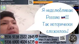 Я недолюбливаю Россию 🇷🇺!!! Так исторически сложилось!!!