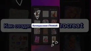 Создаем холст в Procreate - цветовой профиль 