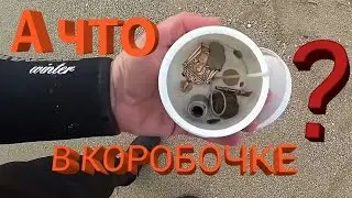Открытие сезона подводный коп 2017