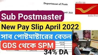 SUB POSTMASTER SALARY SLIP NEW || SPM NEY PAY SLIP || GDS TO SPM || SALARY SLIP|| @indiapostgds2721
