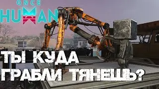 #22 Авто добытчики. Что это и как правильно пользоваться? ▷ Once Human