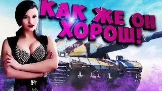 КАК ЖЕ ОН ХОРОШ - SUPER CONQUEROR! ПЕРВАЯ ОБКАТКА В РАНДОМЕ!