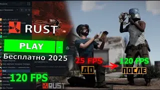 Rust 266 ДЕВБЛОГ С НОВОЙ ОТДАЧЕЙ И ВЫСОКИМ ФПС RUST/РАСТ
