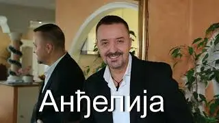 Milomir Miljanic Miljan - Andjelija