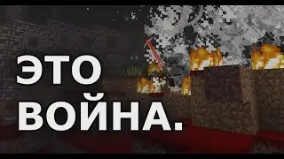 Закат человечества [ Паразиты | Майнкрафт ]