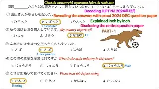 JLPT N3 2024 December Question Paper