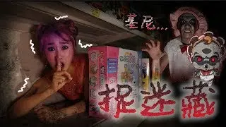 【夏天恐怖特輯】在玩具店里和神秘公寓的鬼魂魂玩恐怖的捉迷藏遊戲-基尼