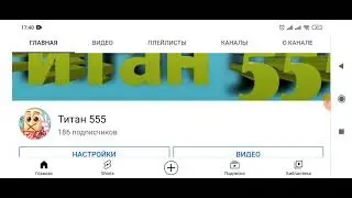 Как получит 1000 Подписчиков