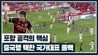 오랜 협상 끝에 중국으로 향하는 강상우, K리그에서 대체 어땠길래?