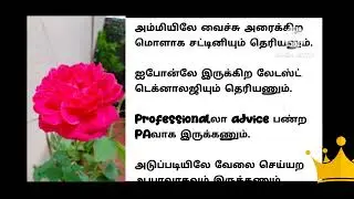 இல்லத்தரசி | மனம் கவர்ந்த பதிவு