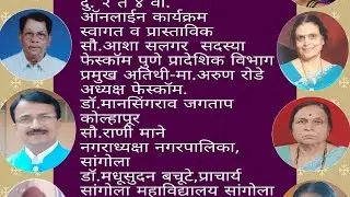 विषय- ज्येष्ठ नागरिक छळ प्रतिबंध जागृती दिन