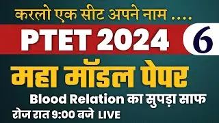 Ptet model paper 2024/Ptet 2024 model paper/Ptet Online Classes 2024/Ptet Exam preparation/Reasoning