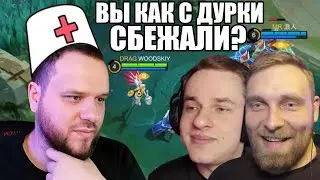 ТРИПЛА ДУШИТ РЕЙТИНГ: ВУДСКИЙ, СМЕТАНА, ТИТАМИН - Mobile Legends