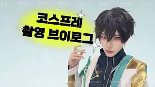 [VLOG] 페나코니 이벤트 못간 사람들